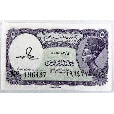 EGYPT 1940 . UNITED ARAB REPUBLIC . FIVE 5 PIASTRES BANKNOTE